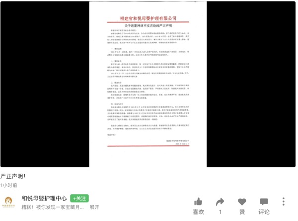 股票配资知识网 月子会所通报“男子深夜进产妇房间”：已开除误入员工，双方达成和解